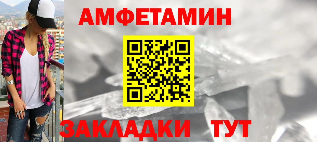 Амфетамин  Вход с VPN  АМФЕТАМИН  АМФЕТАМИН VHQ  Отрадный 