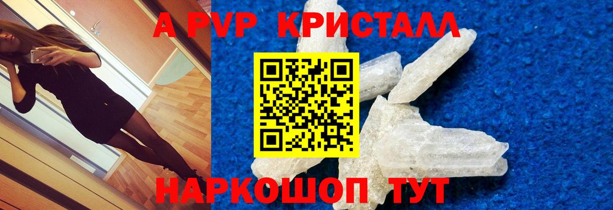Alpha PVP СК Отрадный
