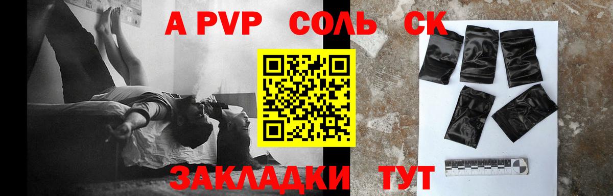 Alpha PVP VHQ  даркнет сайт  Вход с VPN  Отрадный  APVP VHQ 