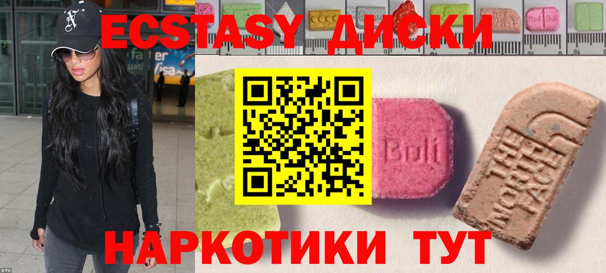 ЭКСТАЗИ  Экстази Punisher  Вход с VPN  Отрадный  Экстази диски 