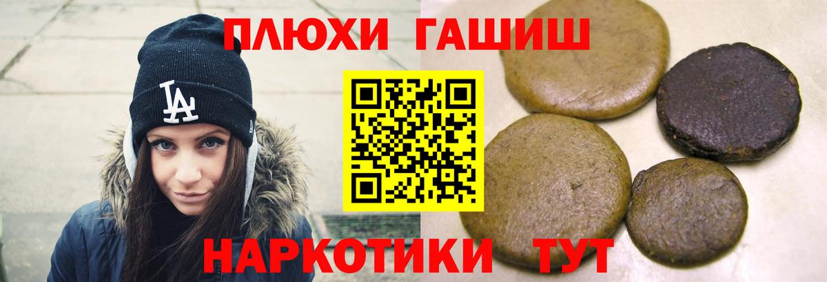ГАШИШ гашик  Вход с VPN  купить закладку  ГАШИШ гарик  Отрадный 