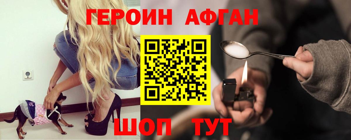 Отрадный  Героин гречка  Вход с VPN 