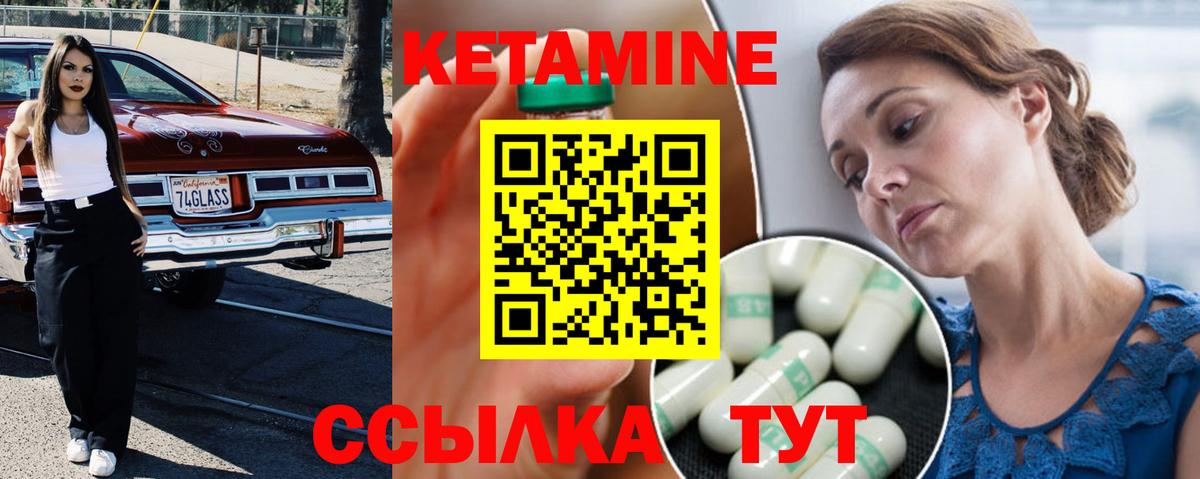 КЕТАМИН ketamine  это официальный сайт  Отрадный  Вход с VPN  Кетамин ketamine 