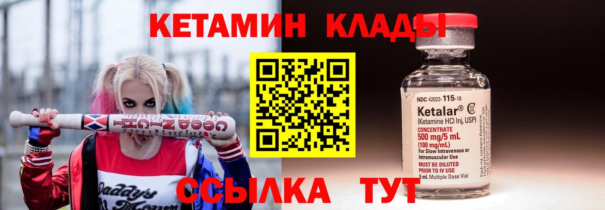 КЕТАМИН ketamine Отрадный