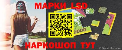 марки lsd Аша