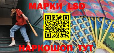 марки lsd Аша
