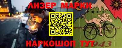 марки lsd Аша