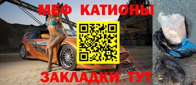 мяу мяу мука Ачхой-Мартан