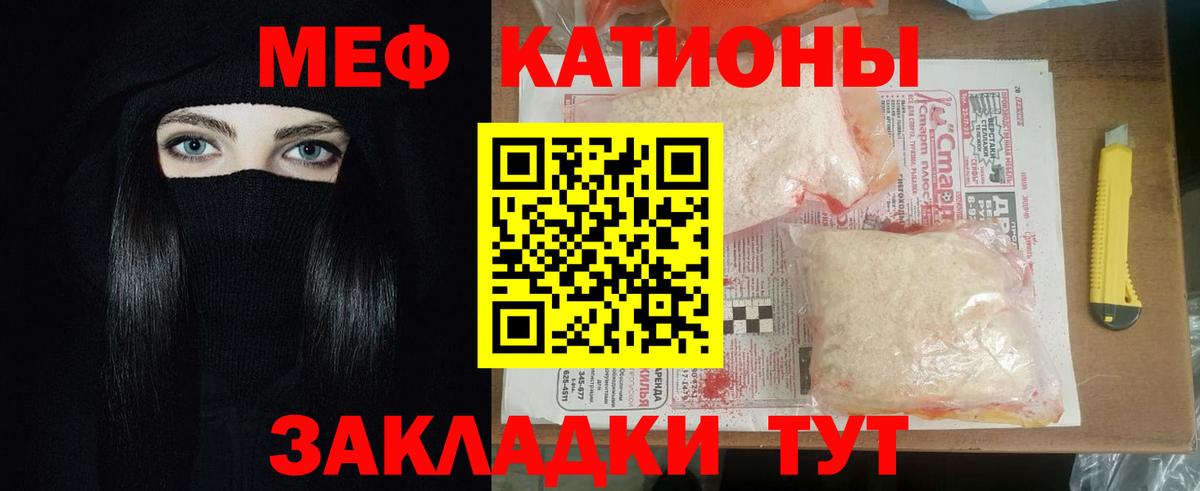 Меф кристаллы Отрадный