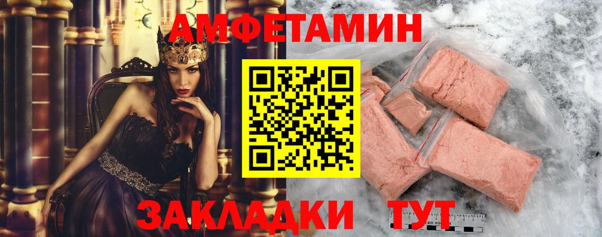 МЕТАМФЕТАМИН кристалл Отрадный