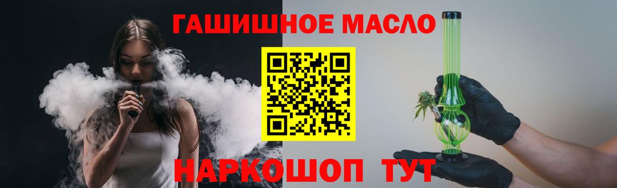 Дистиллят ТГК вейп с тгк Отрадный
